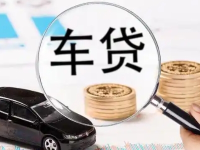 奎文车辆抵押贷款什么情况会被认定为是违规?